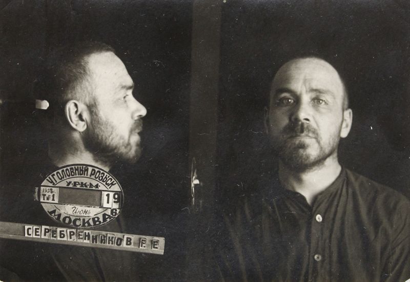 Файл:Серебренников Евгений Евгеньевич (1901).JPG