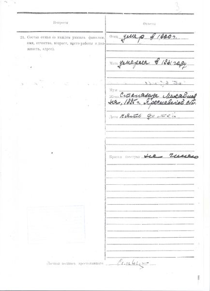 Файл:Соловьев Н.В. (3).jpg