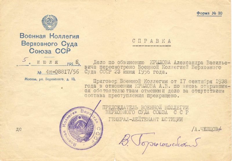 Файл:11) АВК Суд 0.jpg