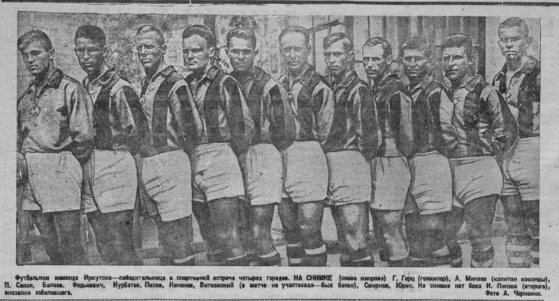 Файл:Futbol-1936.jpg