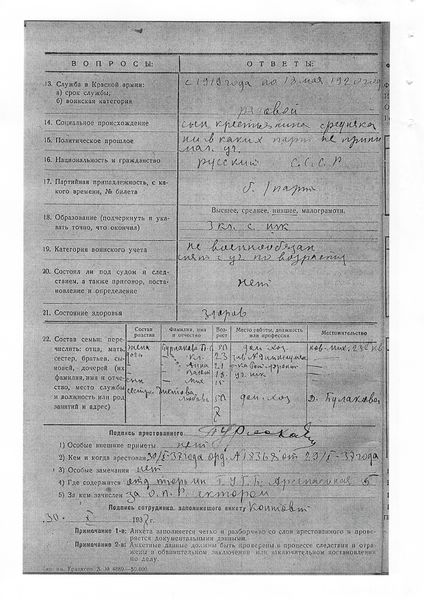 Файл:I-11759.03.jpg