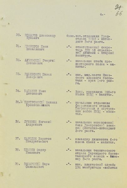 Файл:Voen kol 22081938 (4).jpg