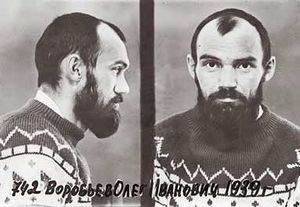 Воробьев Олег Иванович 1939.jpg