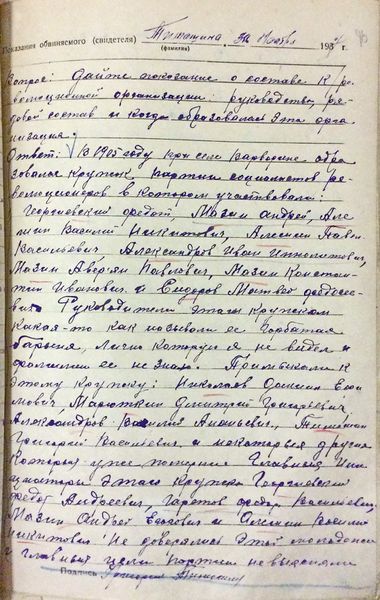 Файл:Тимошин Г.В., а-с дело (7).JPG