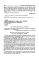 Lubyanka stalin i nkvd dokumenty 1937-1938 2004 text 398.jpg