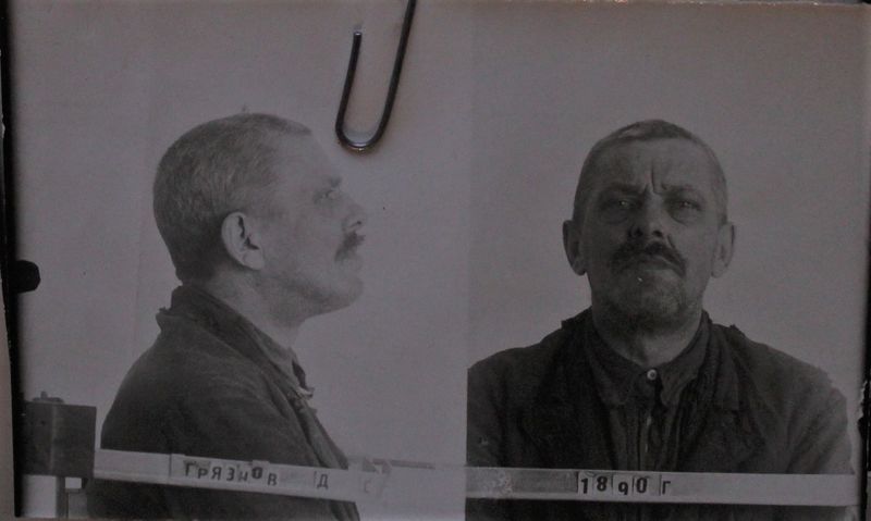 Файл:Грязнов Дмитрий Сергеевич (1890).JPG