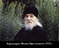 Иоанн (Крестьянкин Иван Михайлович)-2.jpg