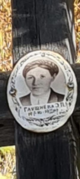 Файл:Лаас Эрна Петровна (1916).jpeg