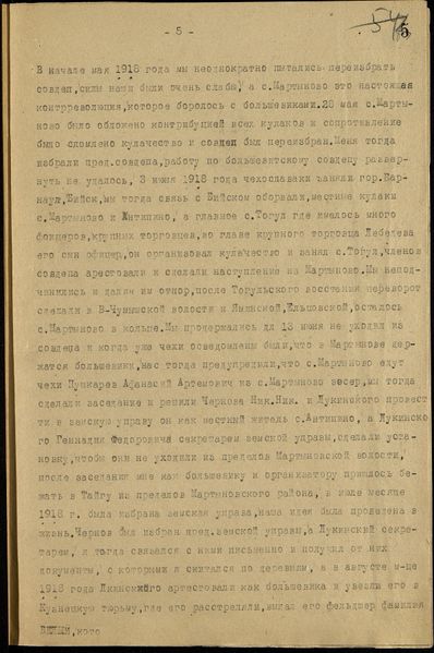 Файл:П-5. Оп.2. Д.1165 006.jpg