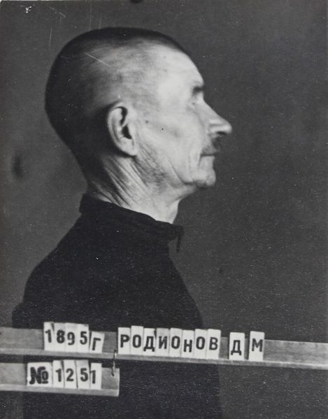 Файл:Родионов Дмитрий Иванович (1895).JPG