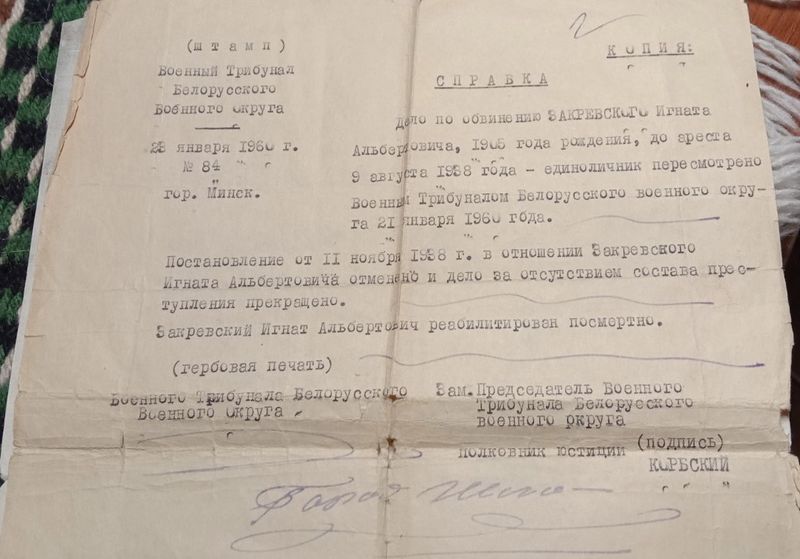 Файл:Справка №84.JPG