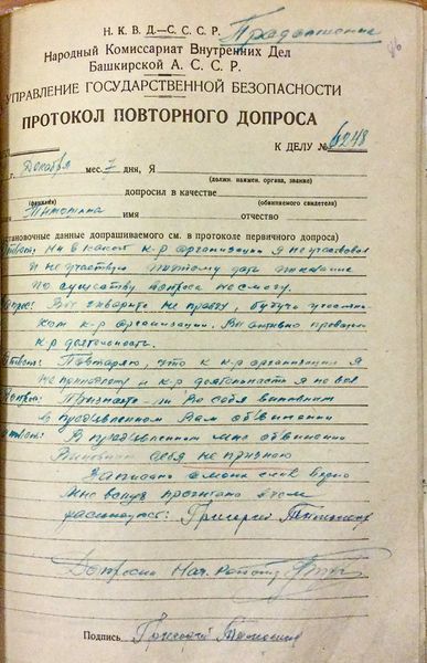 Файл:Тимошин Г.В., а-с дело (4).JPG