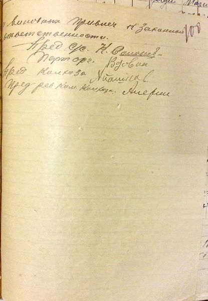 Файл:Трошкин И.А., а-с дело (7).JPG