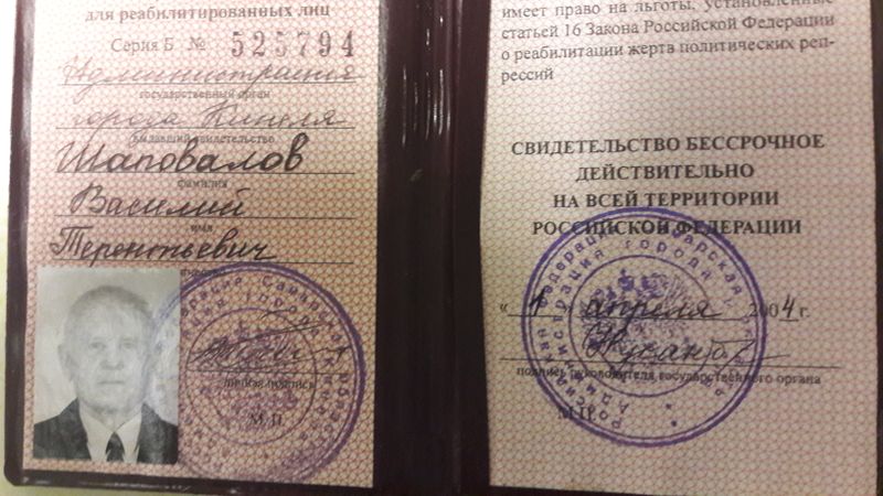 Файл:Удостоверение.jpg