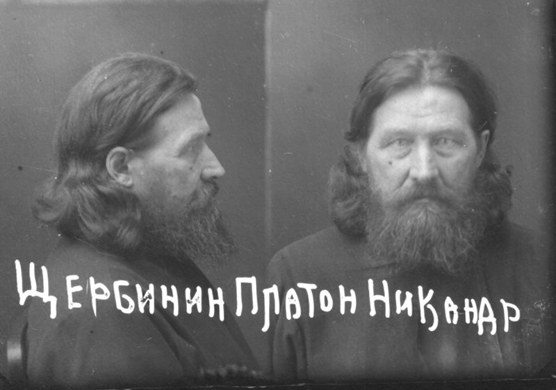 Файл:Щербинин Платон Никандрович (1867) 1.jpg