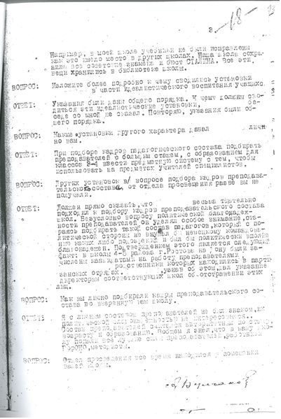 Файл:Дело А.И. Булгакова. Скан. Страница 11..jpg