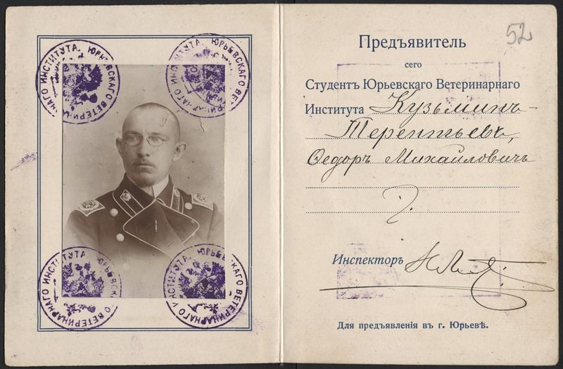 Файл:Кузьмин-Терентьев Федор Михайлович (1888) 2.jpg