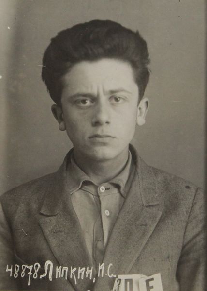 Файл:Липкин Исаак Самуилович (1917).JPG