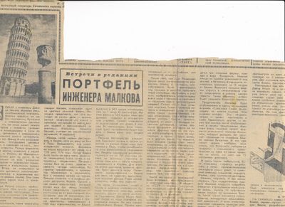 Малков Д.И..jpg