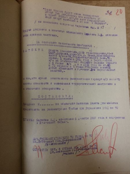 Файл:Матюхин Н.Д. (6).JPG