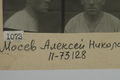 Мосев Алексей Николаевич (1907) - обратная сторона.jpg