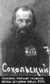 Священномученик священник Евстафий Сокольский-2.jpg