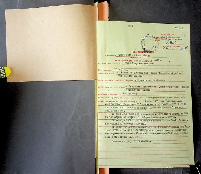 Файл:R 5013-02-1905 0056.jpg