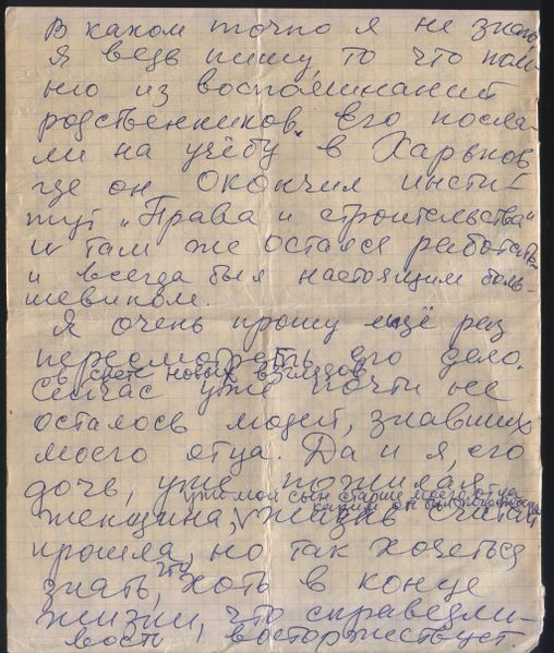 Файл:Документ 5.6.jpg