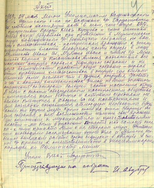 Файл:Л.4 001.jpg