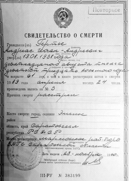 Файл:О смерти.jpg