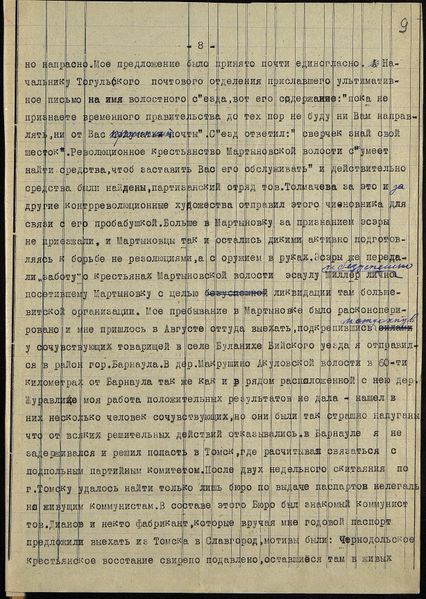 Файл:П-5. Оп.2. Д.1178 012.jpg