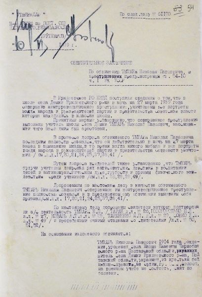 Файл:Тытарь Н. П. (4).jpg