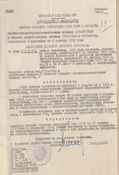 Шипец Л.Я. (6).jpg