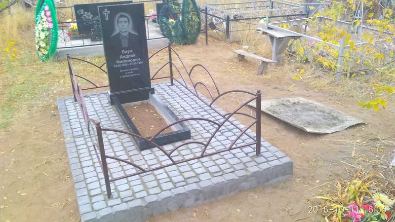 Файл:Andreas 853.jpg