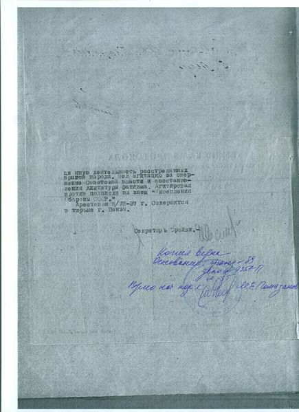 Файл:Delo9351P BaulinIE p22.jpg