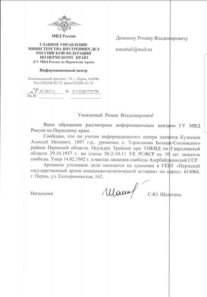 Файл:Screenshot 20200311-215129 Word.jpg