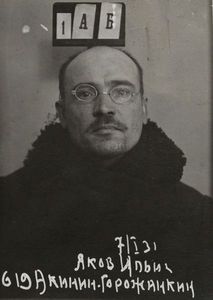 Файл:Акинкин-Горожанкин Яков Ильич (1888).JPG