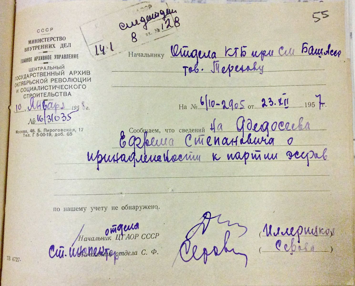 Резина 205 на 45 р 16. Белая ваз 2114 с колесами лензо r15. Дело р 16. Дело р 16. Постановление о проведении обыска.