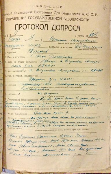 Файл:Кретов Т.Д., архивное дело (1).JPG