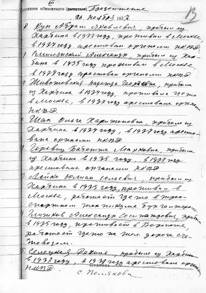 Файл:ПОЛЯКОВА СС 13.jpg