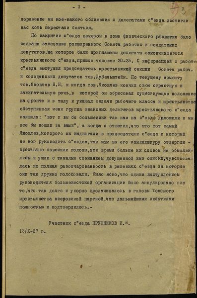 Файл:П-5. Оп.4. Д.223 005.jpg