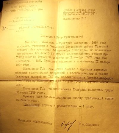 Справка -2 (испр.).JPG