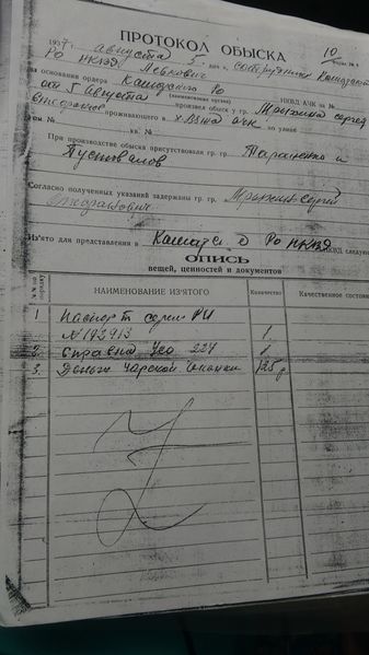 Файл:P 20190408 135409.jpg