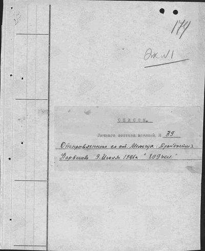 ГАРФ, Кох Ф.Ф. (1).jpg