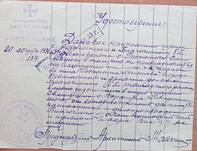 РПЦ 1931.jpg