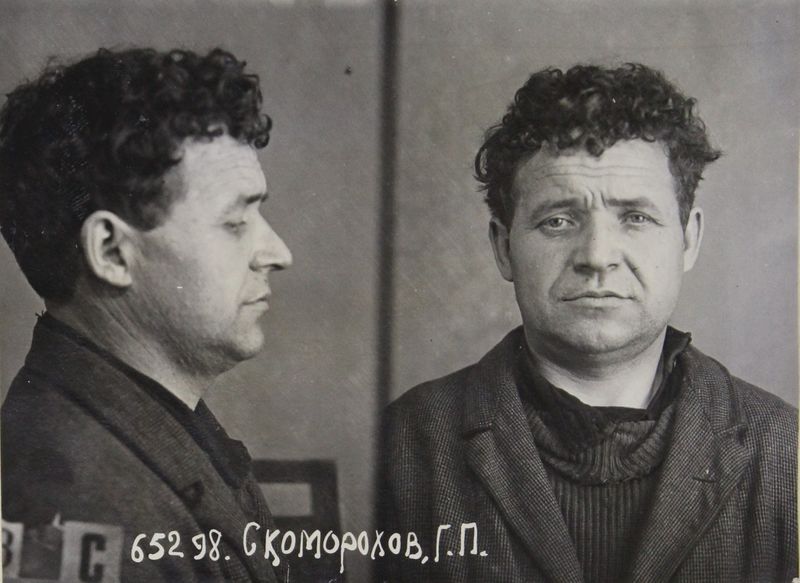 Файл:Скоморохов Григорий Павлович (1899).JPG
