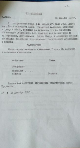 Файл:Столярский Б.Ф. (8).jpg