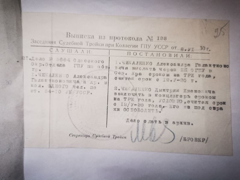 Файл:IMG 20240515 084400.jpg