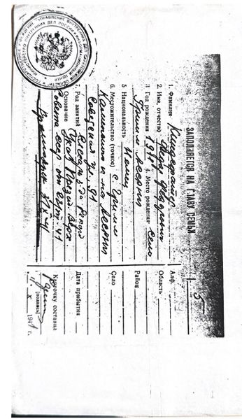 Файл:WhatsApp Image 2024-11-08 at 13.45.50.jpeg