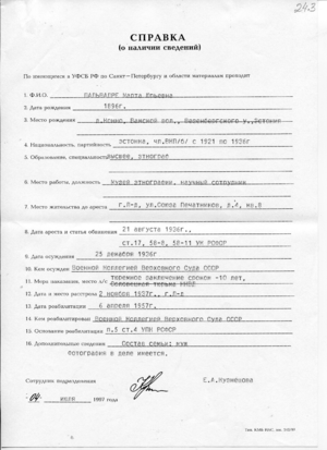 Пальвадре М.png